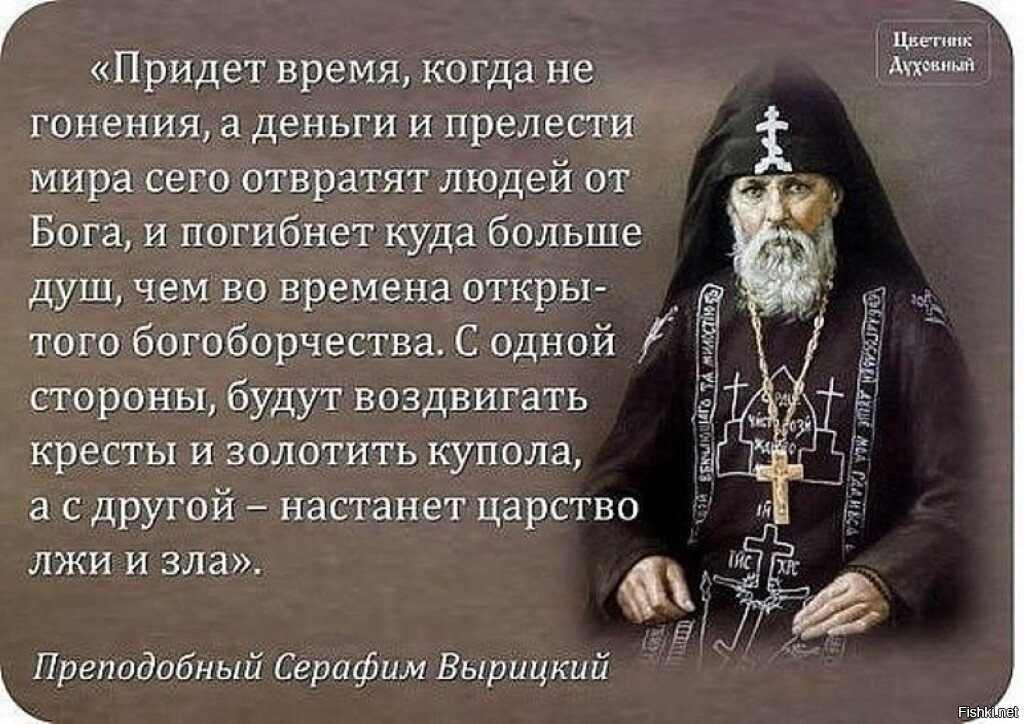 Что написано в библии про бритье