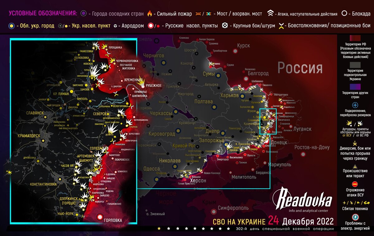 Обстановка на фронте 14 апреля. Константиновка ДНР. Карта военных действий вечером 24 апреля 2024 года.