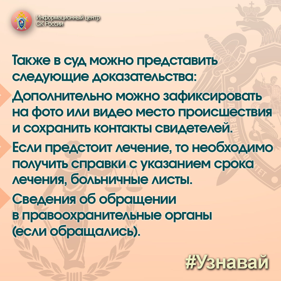 Упал в гололед и получил травму? | Информационный центр СК России | Дзен