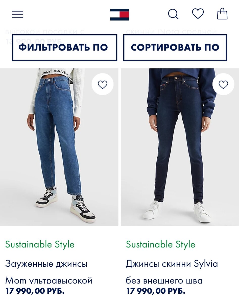 джинсы 3 пары