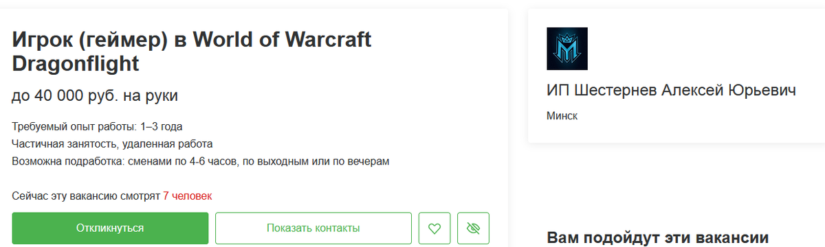 Работа подбирается рядом с вашем регионом. В моём случае - Минск.