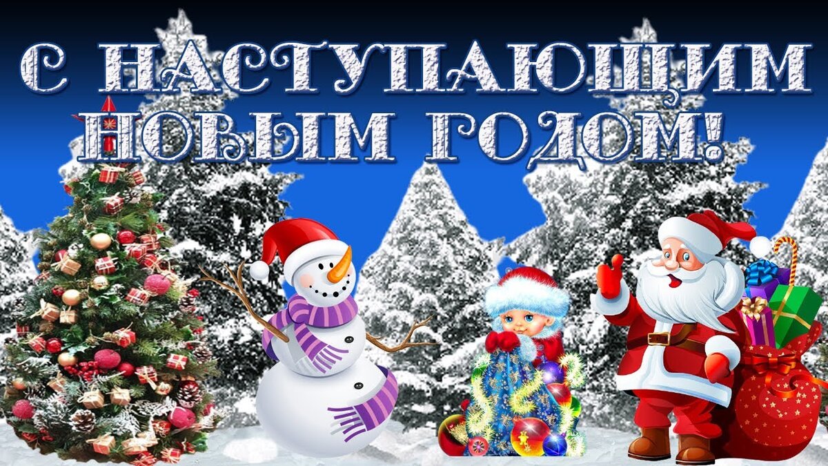 Открытка из свободного доступа в интернете 