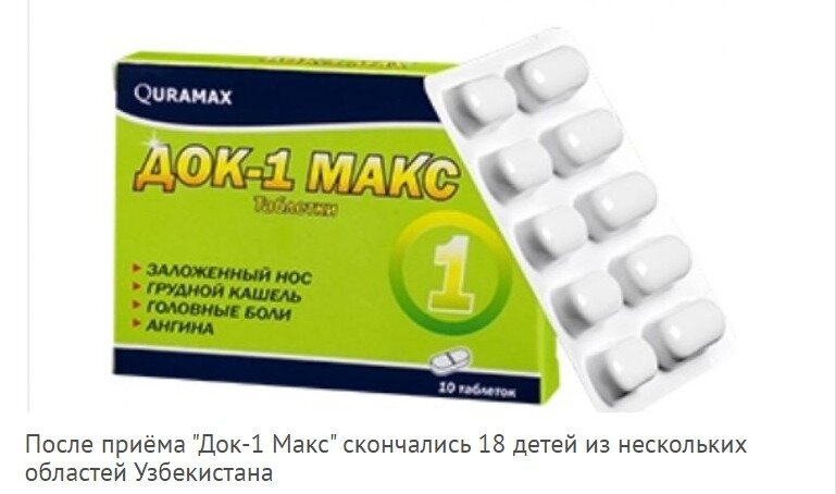 Макс про производитель