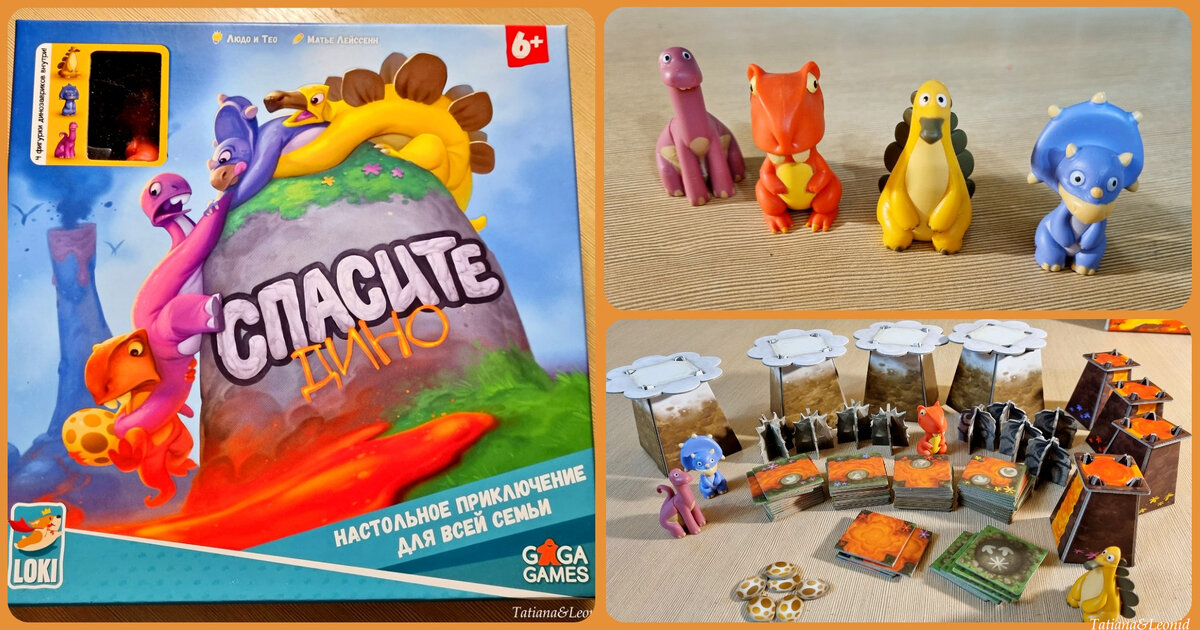 Настольная игра для малышей "Спасите Дино"