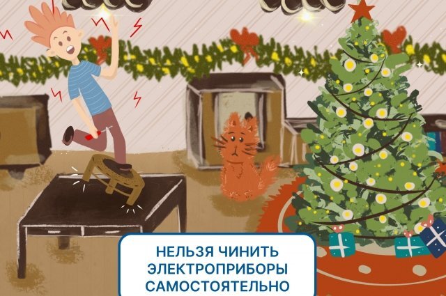    Электробезопасность в картинках: самарские энергетики выпустили комикс