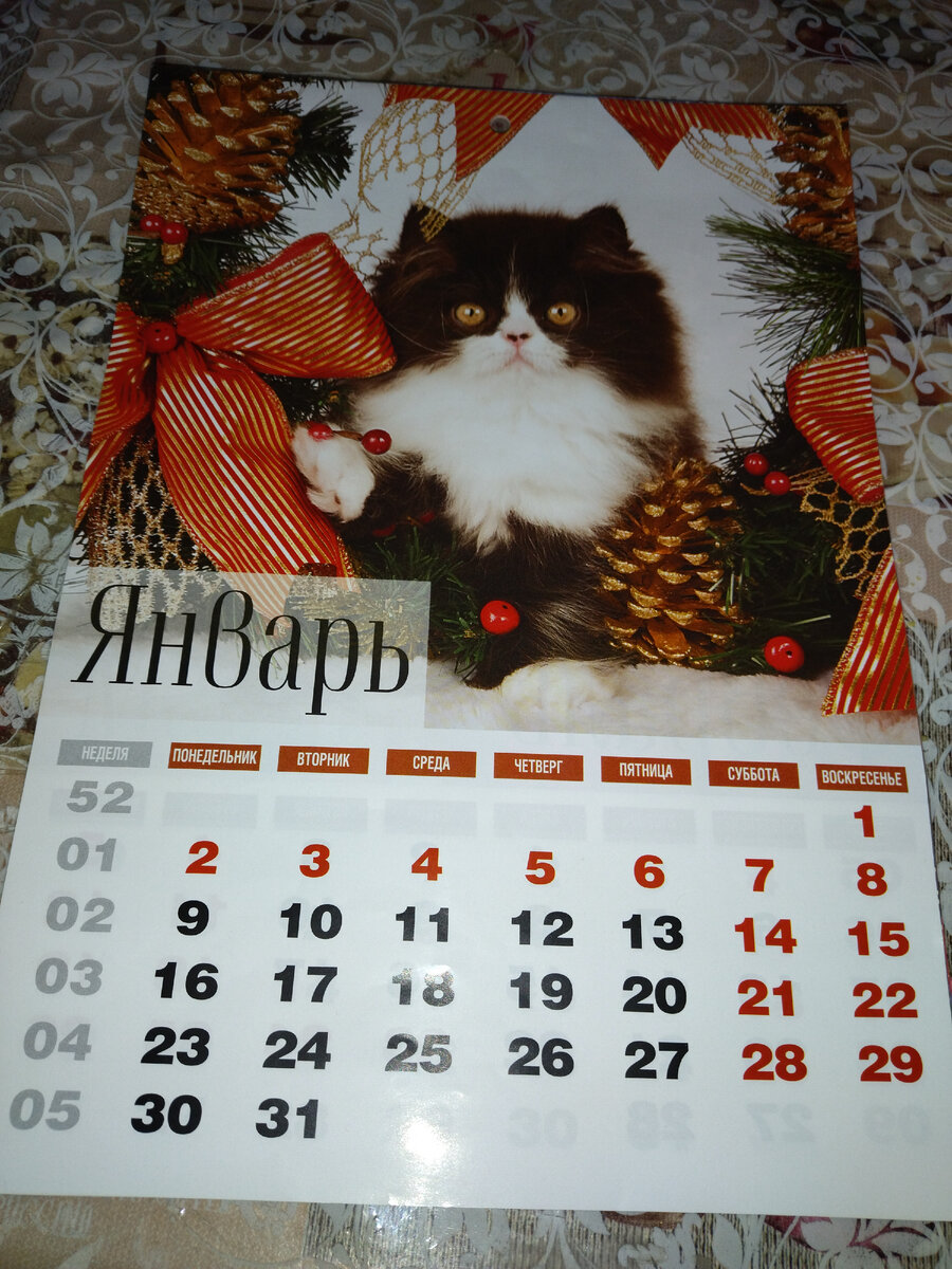Календарь на январь 2023 года
