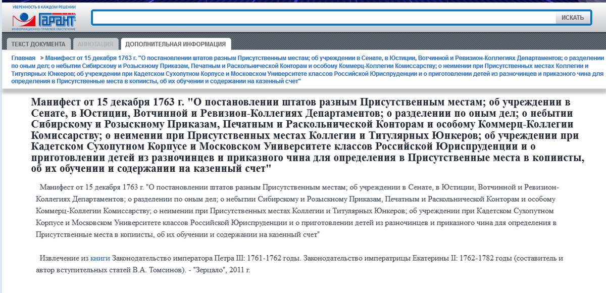 Оренбург ташла ларгус