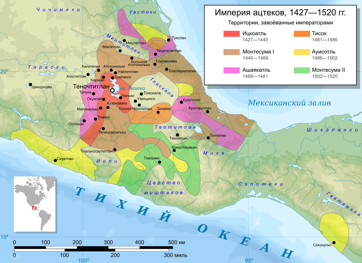 Ацтекская империя