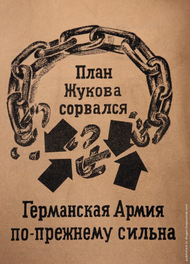 Американцы выпустили очередную листовку "Русский, сдавайся!"