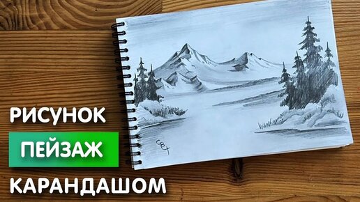 Нарисовать рисунок для детей легко поэтапно карандашом и красками