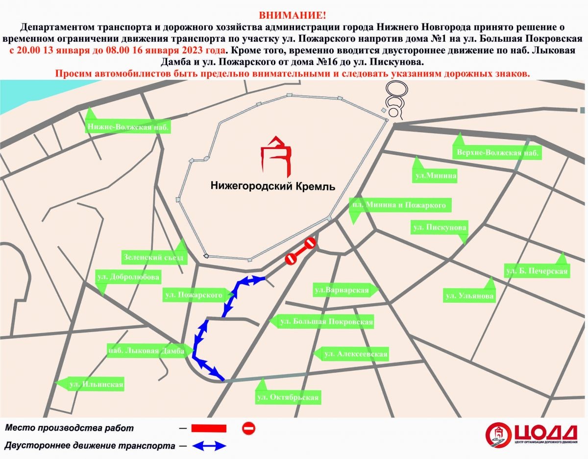 Участок улицы Пожарского напротив Дворца труда перекроют с 13 по 16 января  | Нижегородская правда | Дзен