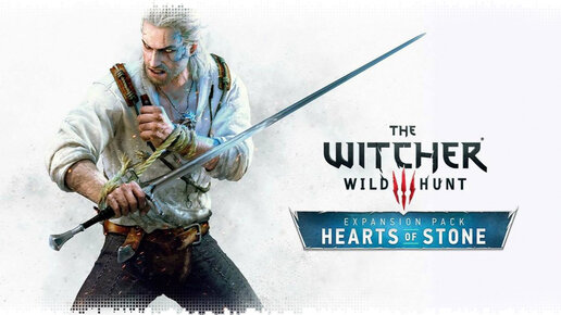 Download Video: Ведьмак 3 : Каменные сердца / The Witcher 3: Hearts of Stone #96