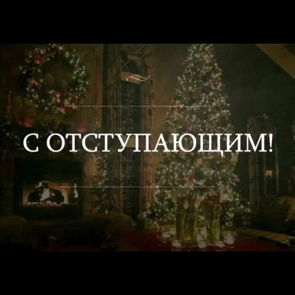 Из свободных источников