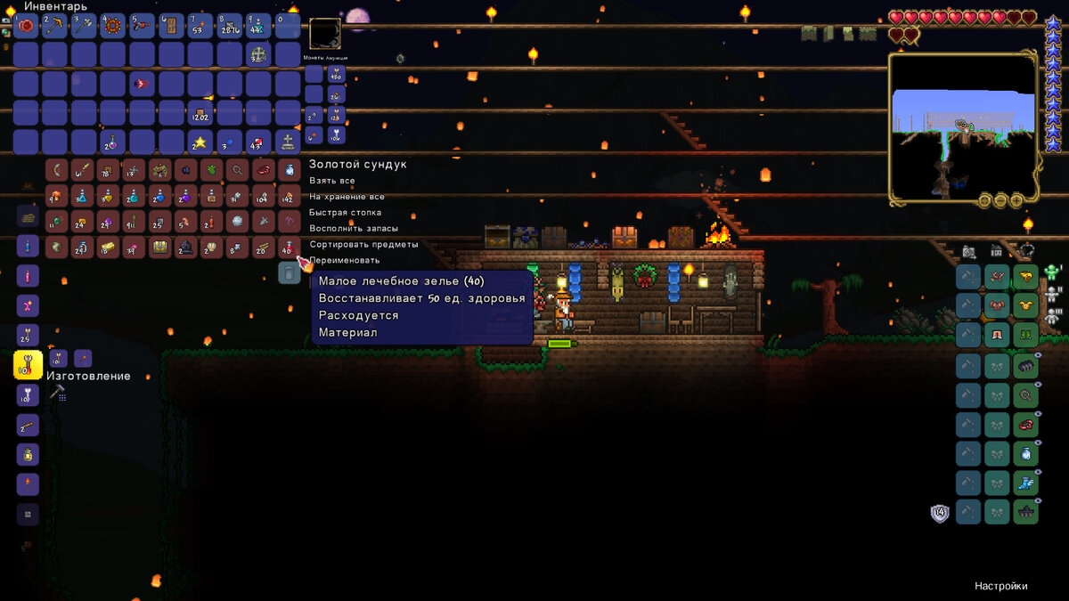 Вопросы по игре - Форум Terraria