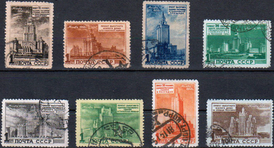 Гашёные марки