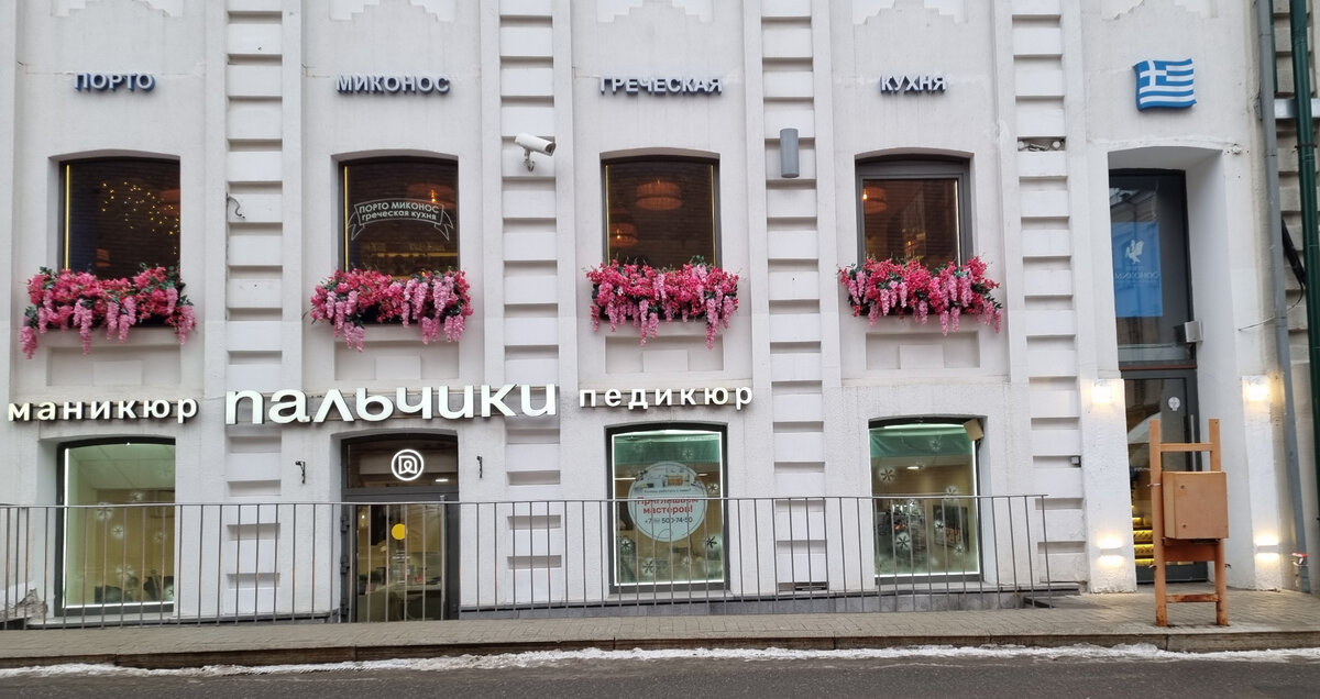 "Порто Миконос", ул. Сущевская, д. 27, стр. 2