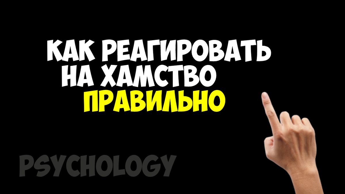 psychoLOGY 
