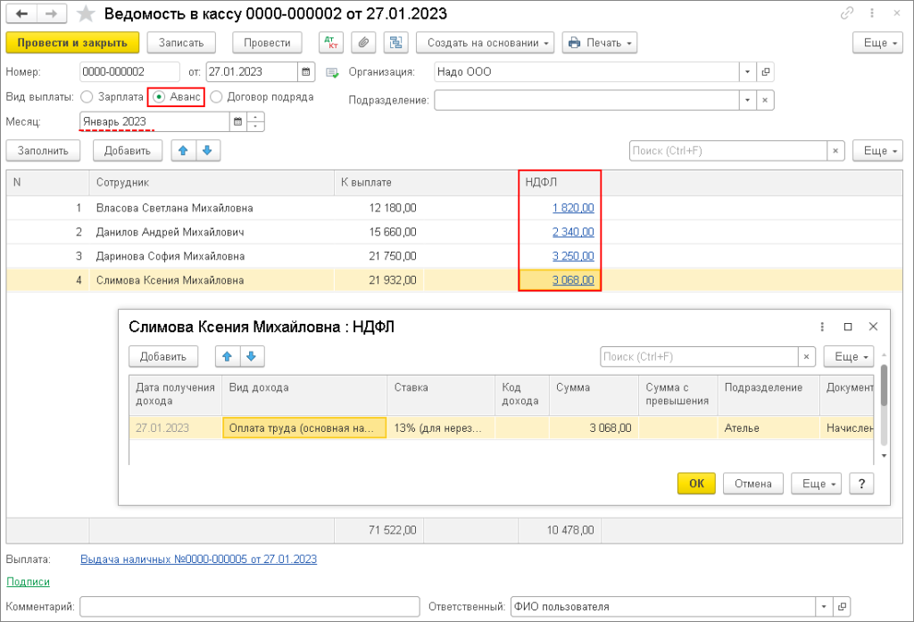 Расчет аванса в 2023 году ндфл. Оплата начисления. Авансовый оклад. Аванс и зарплата. Выплаты аванса в 2023 году.