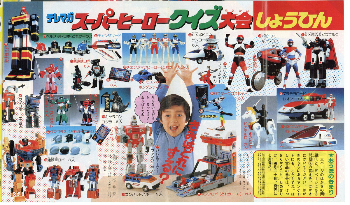 Рекомендуем обратить внимание на фигурки "DiaClone" и "MicroChange"