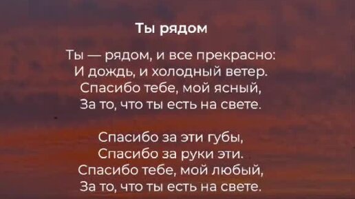 Ты - рядом, и все прекрасно (Нежность Которая Ра) / yesband.ru