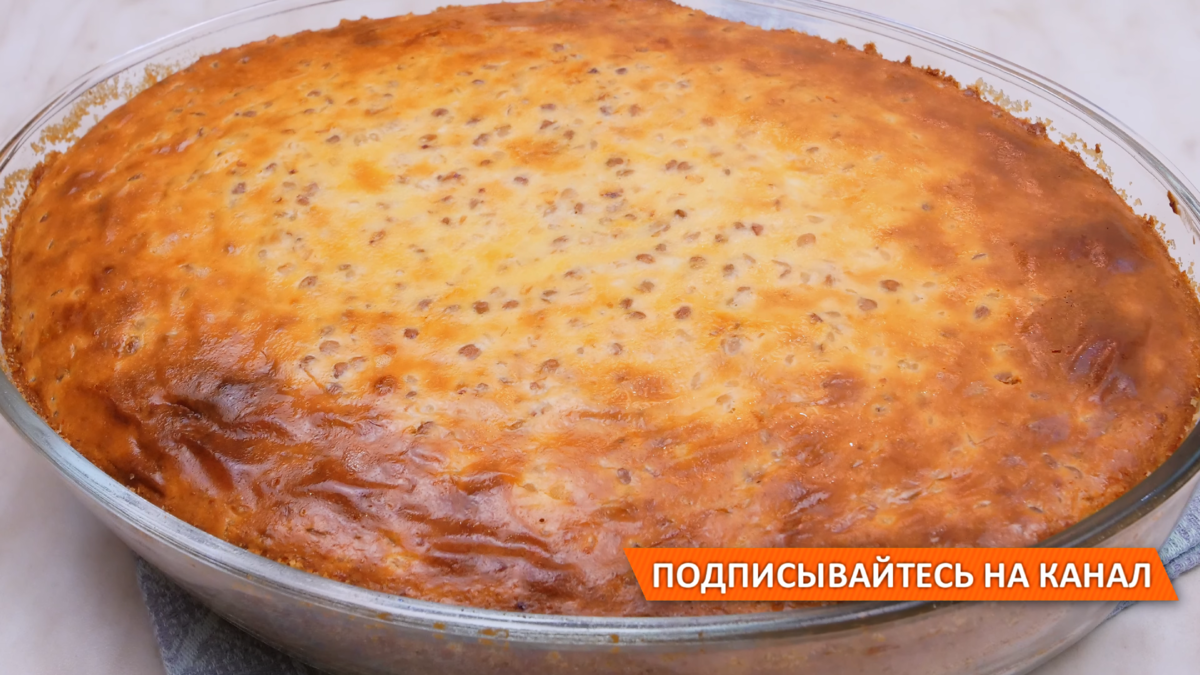 Творожный Крупеник из гречневой каши! Вкуснейшая творожно-гречневая  запеканка! | Дина, Коллекция Рецептов | Дзен