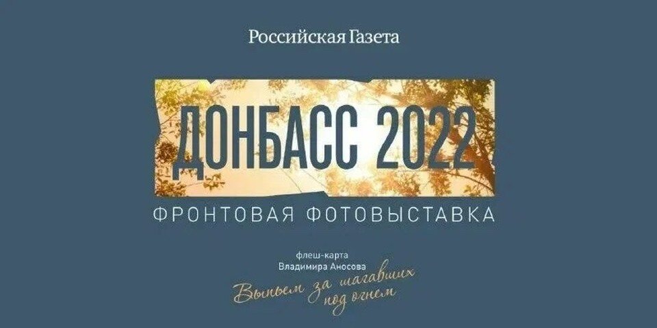     Выставка запечатлела последние события на Донбассе