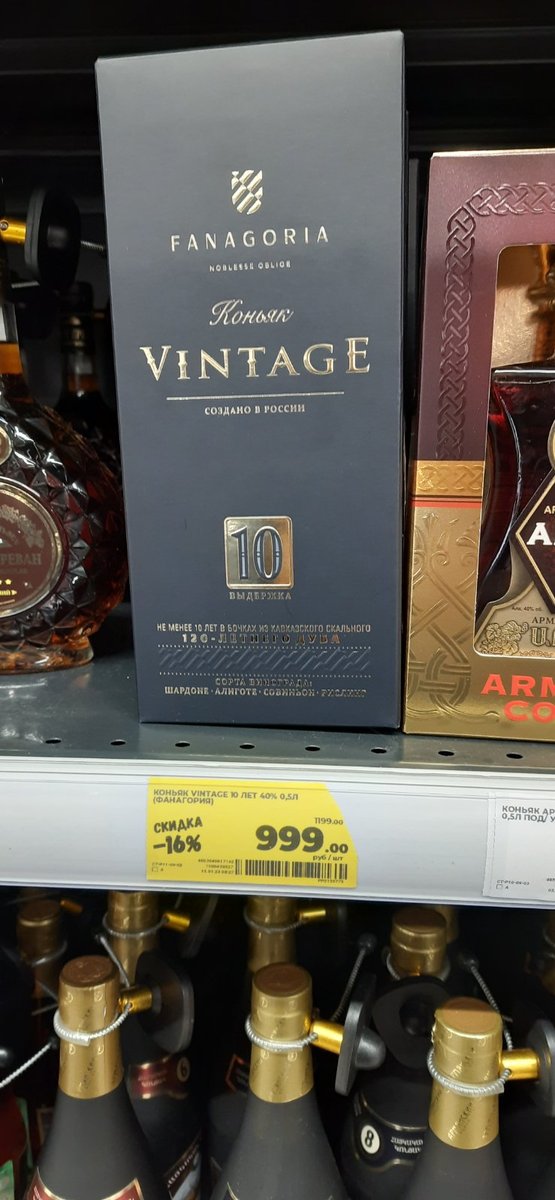 Коньяк Фанагория Винтаж 10 | Cognac (чный) Маньяк | Дзен