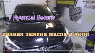 Замена масла в автомобилях Hyundai