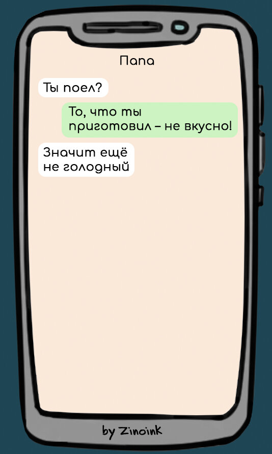 В которых сразу видно, как различаются методы воспитания мамы и папы, 9 смешных переписок с родителями.