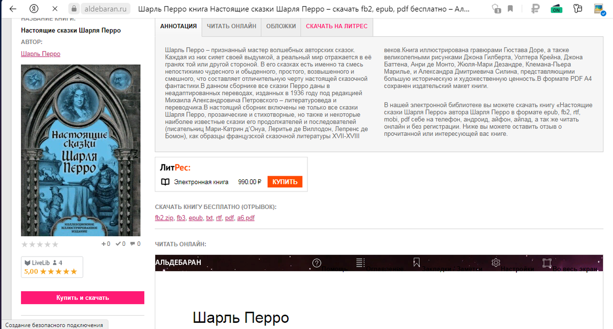 фото с сайта aldebaran.ru