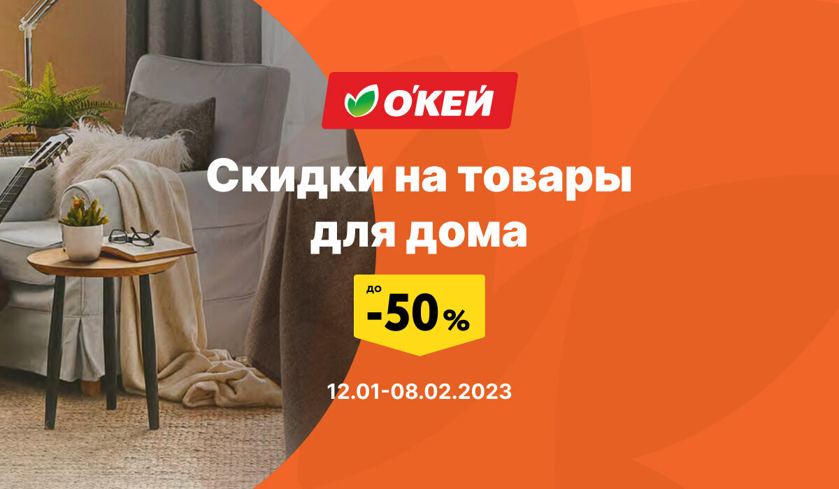 Подробности на сайте okmarket.ru