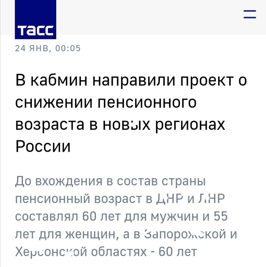 Скриншот с сайта "ТАСС" 