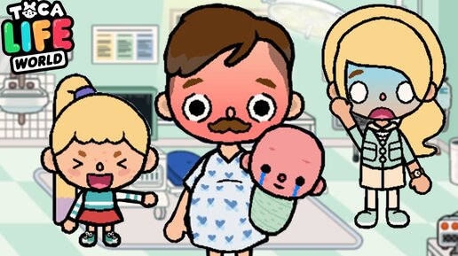 Тока бока больница для беременных. Тока бока как рожают детей. Тока бока маленькие дети. Тока бока рожает. Тока бока как рожают детей.