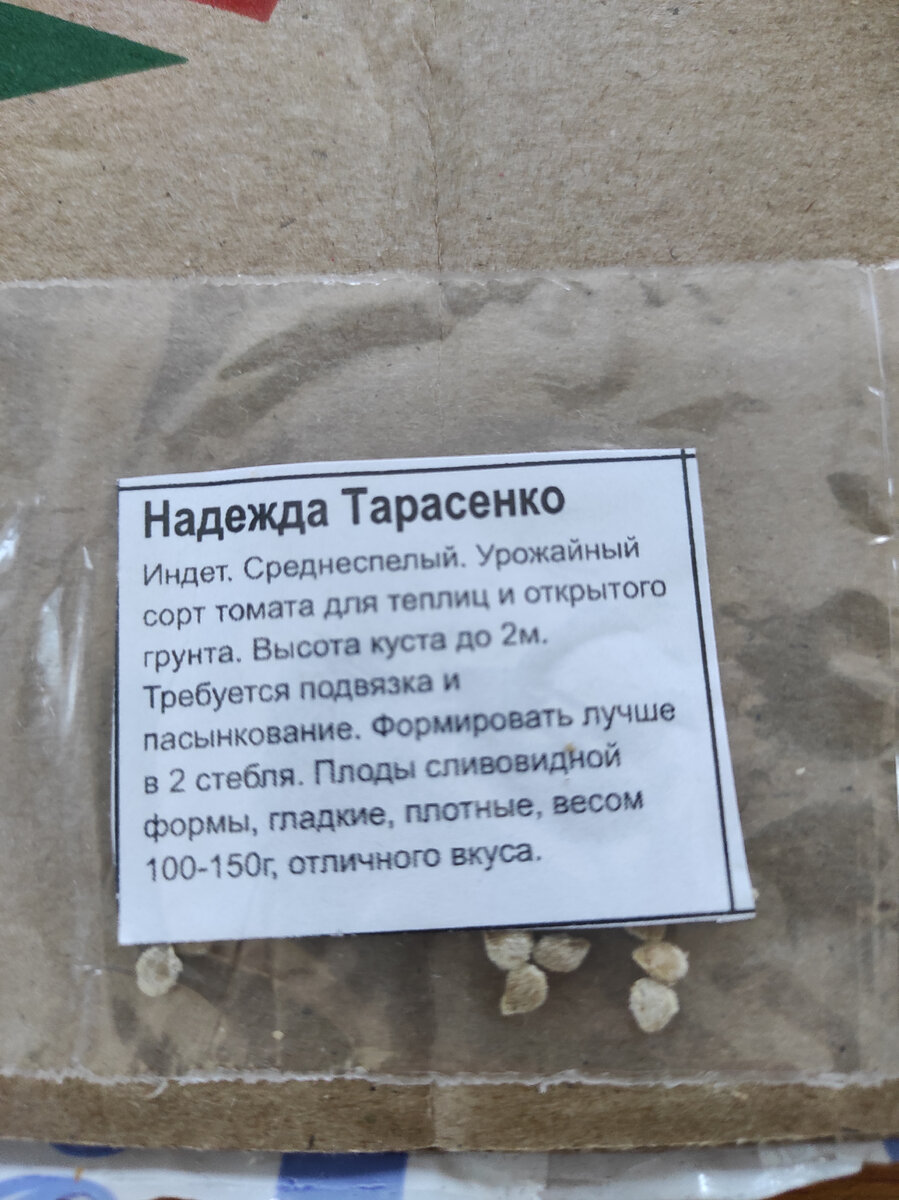 Фото семян-автора, фото томатов с сайта продавца.