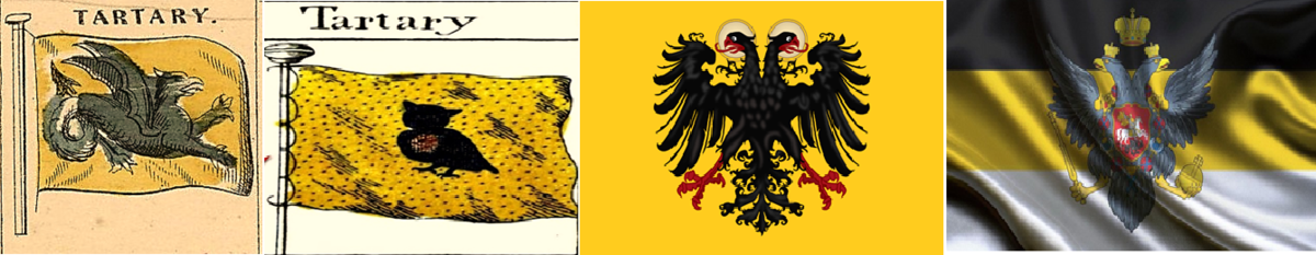 Слева - флаги Тартарии с грифоном (львом верхней Земли) и с совой мудрости, выполненные в жёлто-чёрным цвете. В таком же цвете были и флаги Римской, Священной Римской и Российской империи, как наследницы Тартарии, приведённые дальше.