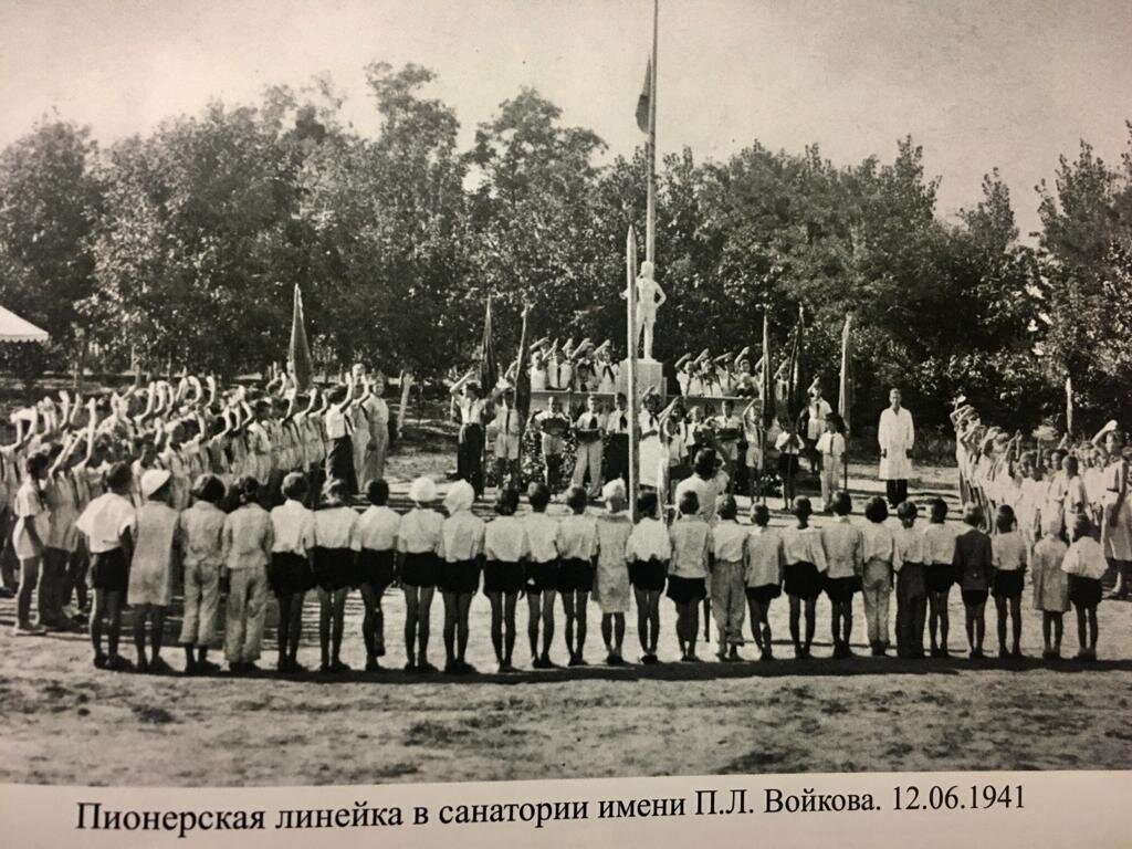 Пионерская линейка в санатории им. П.Л. Войкова. 12.06.1941. /Нагайкина С.И. Фотографии в Астрахани 1920-1941