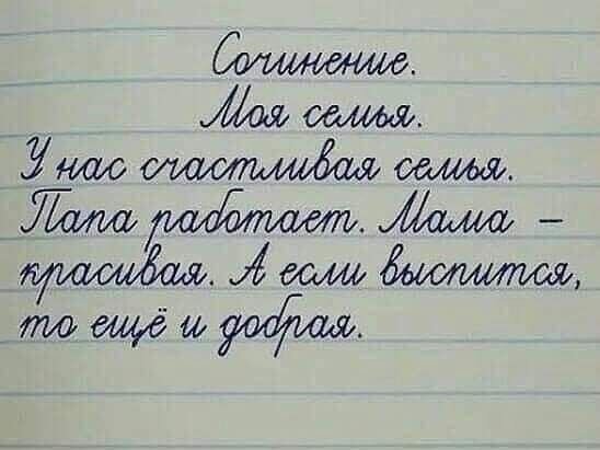 Детская непосредственность заставляет нас улыбнуться, а иногда даже посмеяться. 13 школьных перлов