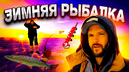 Майор Пронин. Зимняя рыбылка🎣