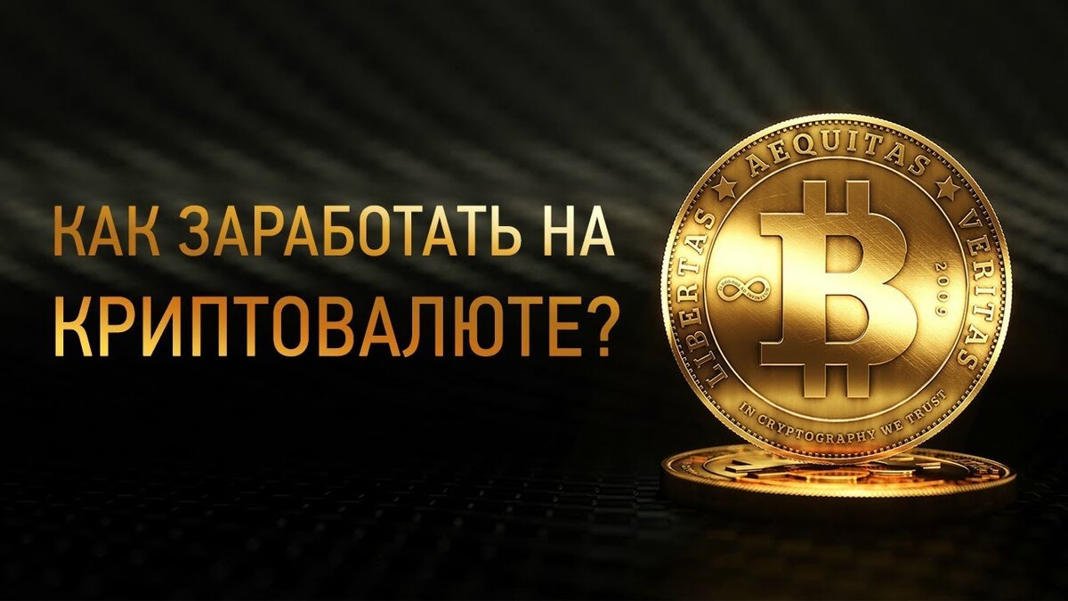 Крипто проекты для инвестирования