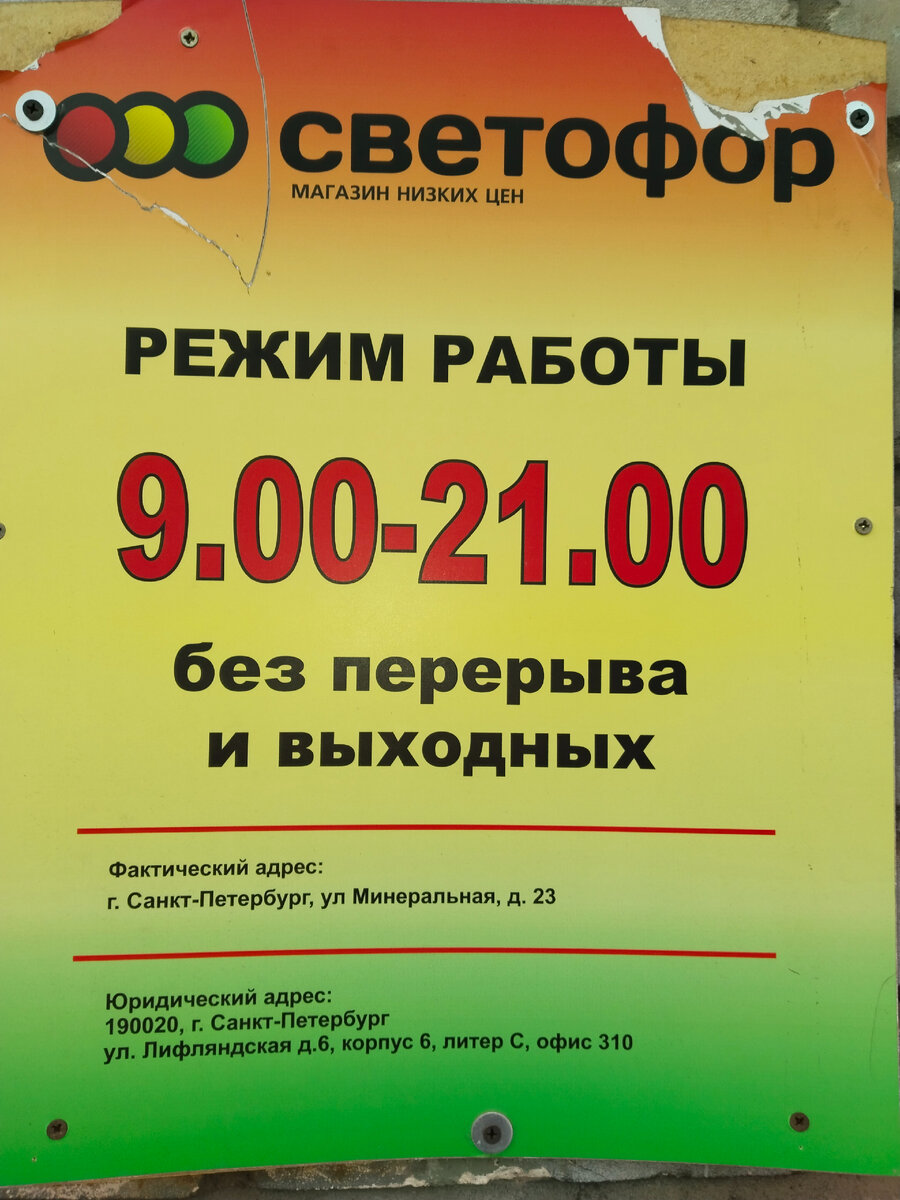 Режим работы