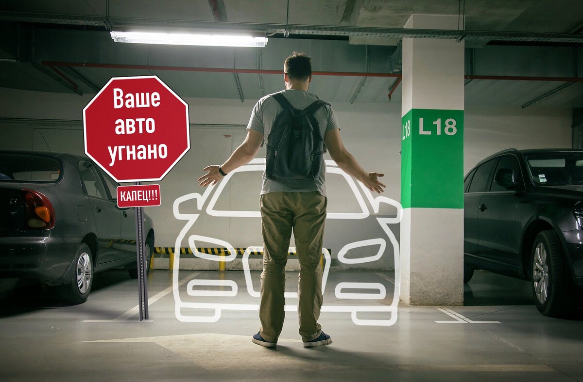 Можно ли купить авто после угона? Стоит ли купить угнанный автомобиль