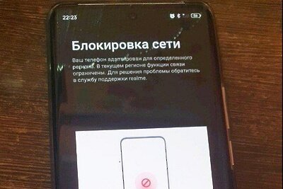    Заблокированный смартфоны Realme ©Telegram-канал "Лысый из MT"
