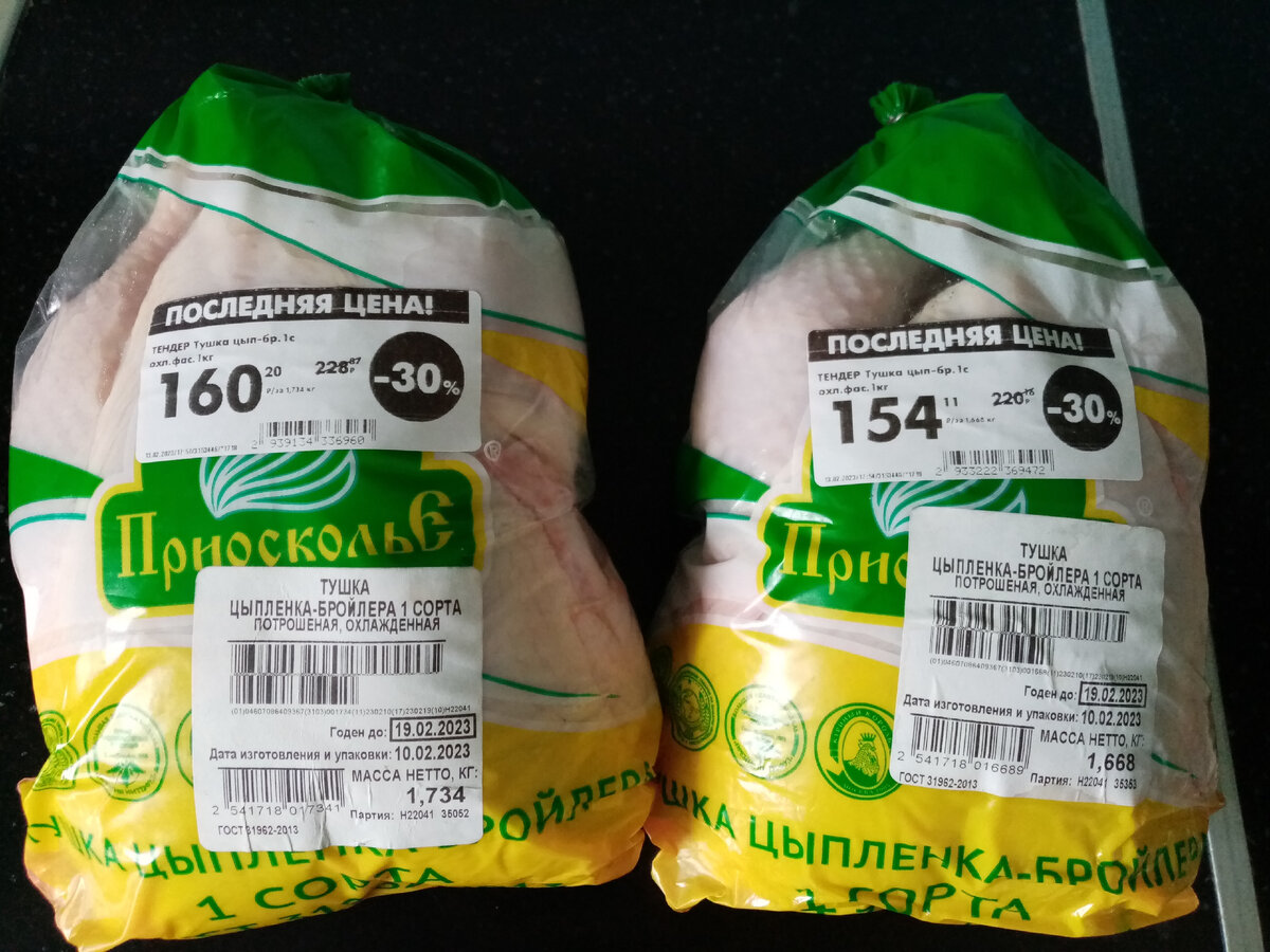 Моя покупка 