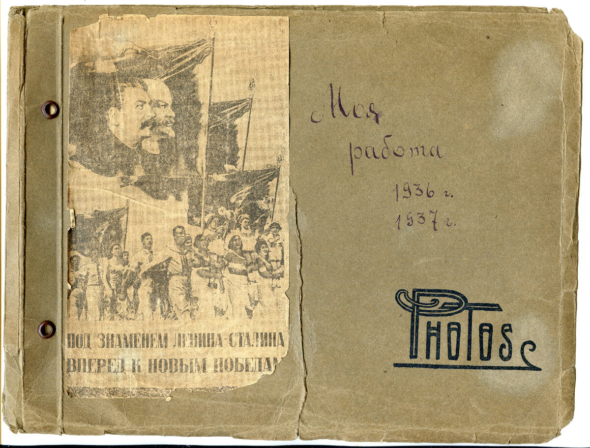 Обложка первого альбома