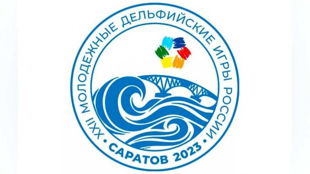    Мост «Саратов – Энгельс» стал эмблемой Дельфийских игр РоссииНовости Саратова и области – Сетевое издание «Репортер64»