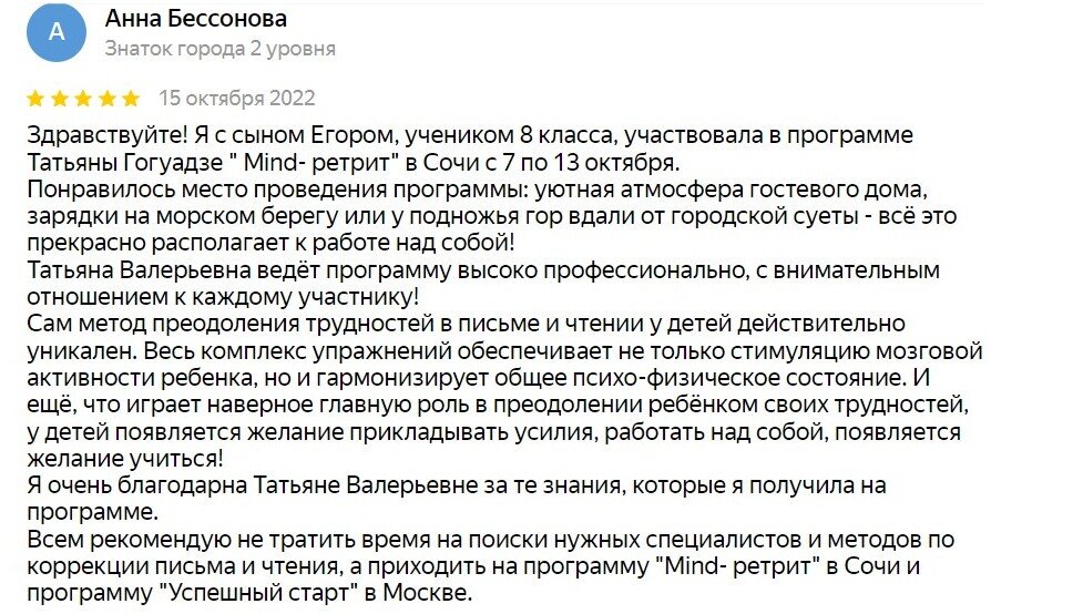 Родители отмечают и значительные изменения в поведении своих детей