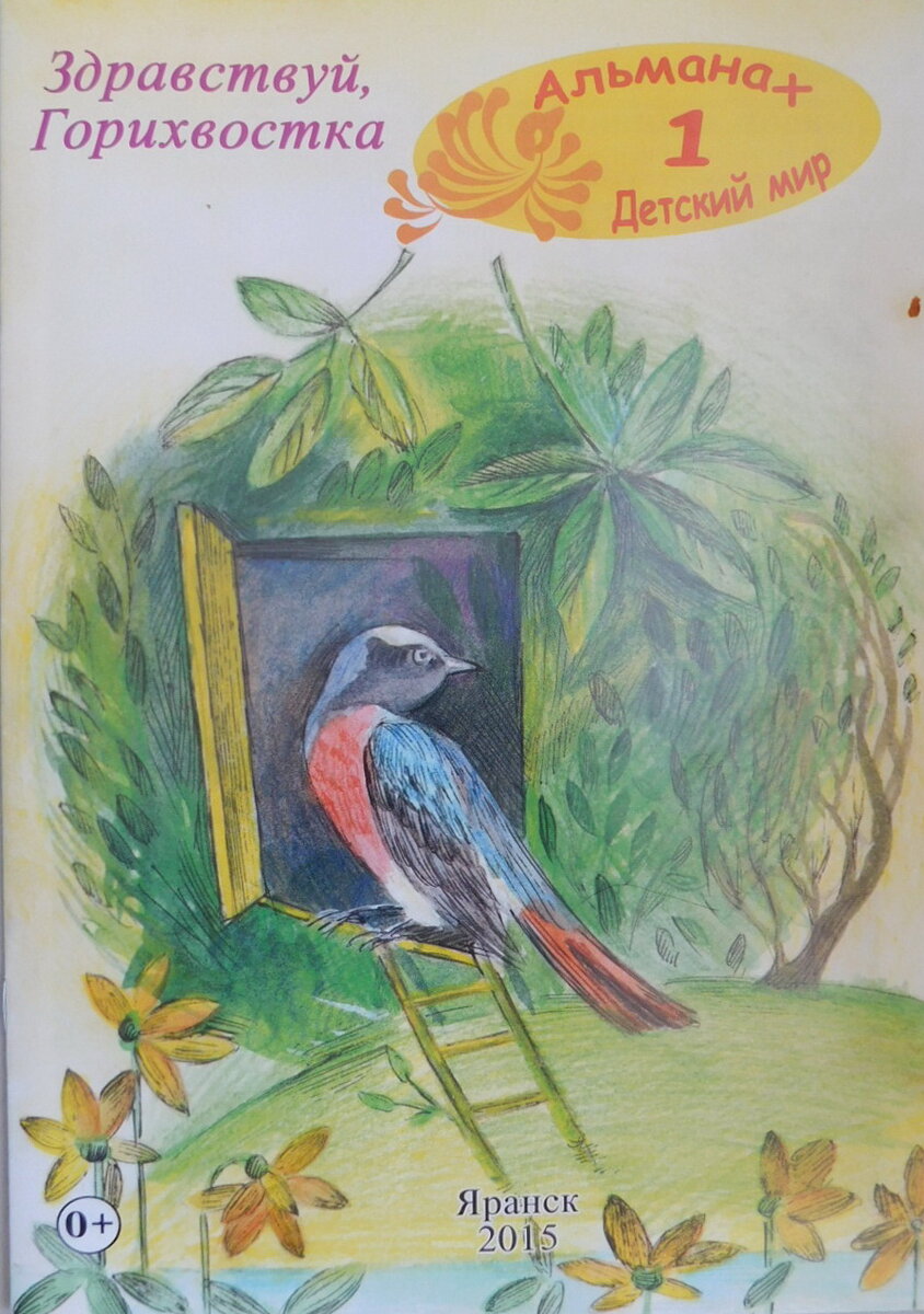 В Год птиц вот такое изданьице...