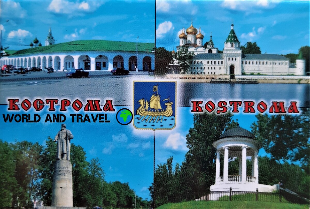 Фото из личного архива: Достопримечательности г. Костромы.