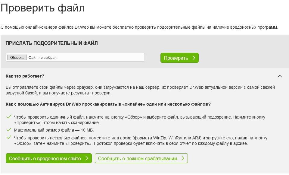 Секретный способ ускорить загрузку файлов в несколько раз