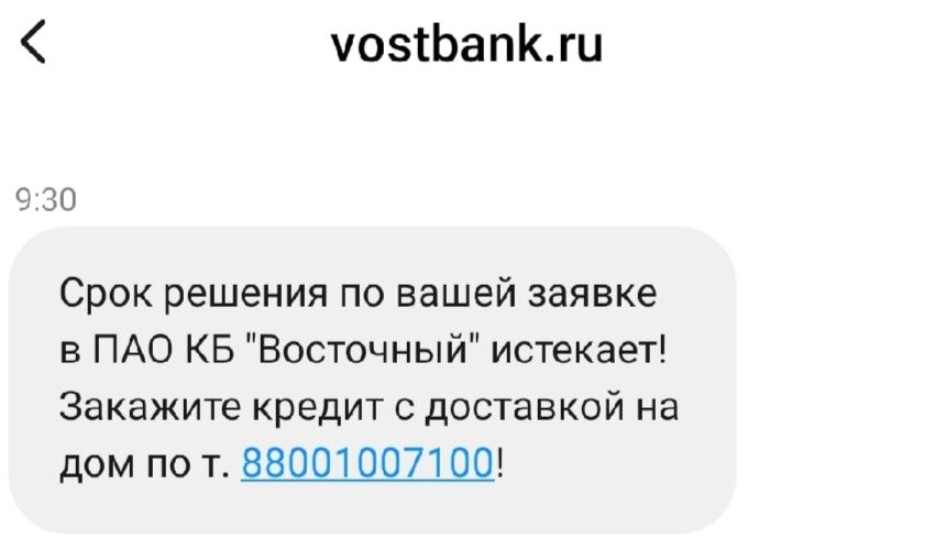 А я никуда заявок не подавала